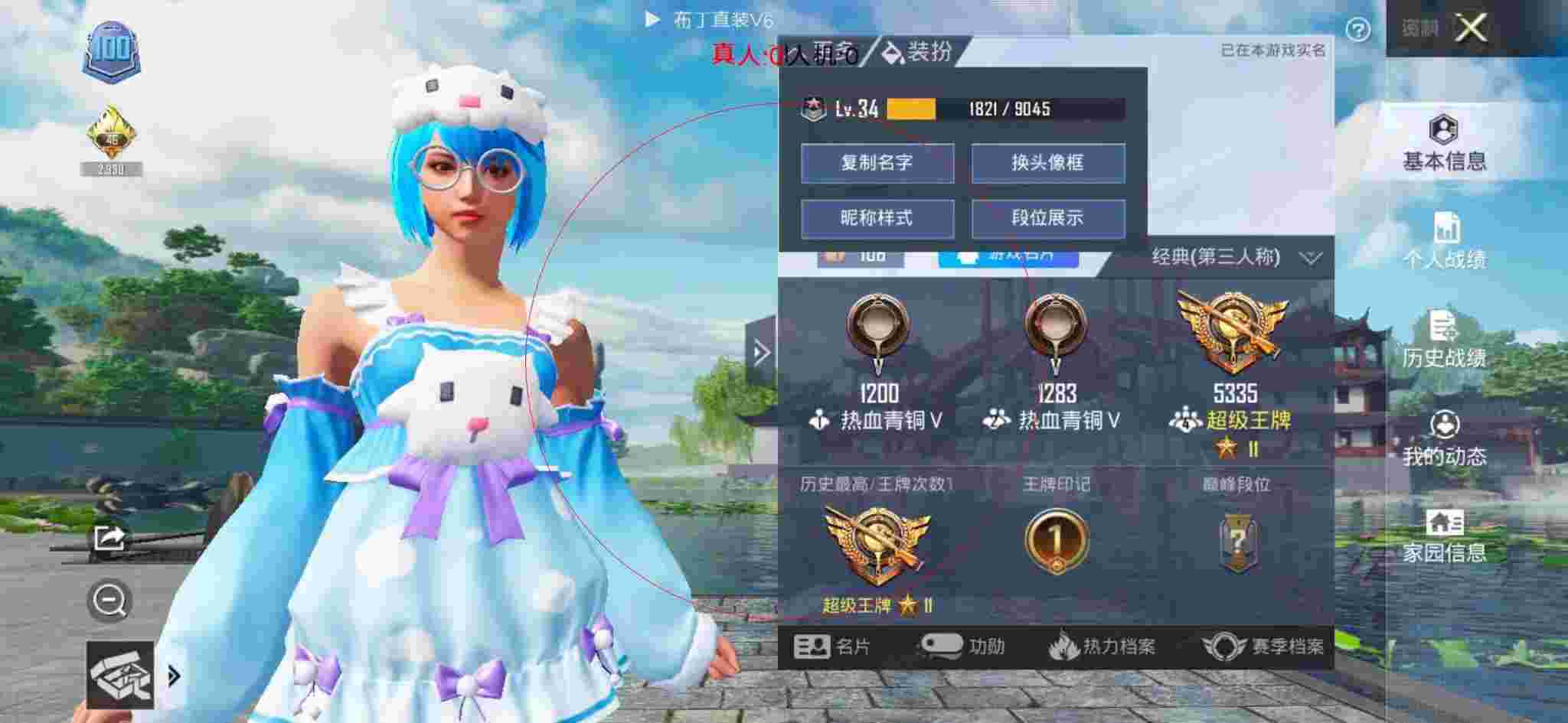 和平精英透视自瞄 - 模拟自然游戏中文版辅助预览图